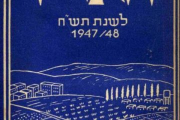 Haaretz Almanac